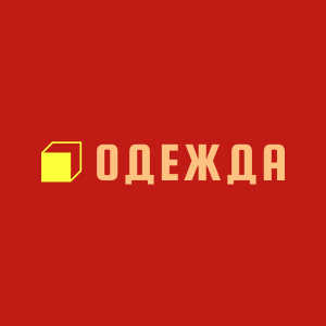 Одежда Стиль в Деталях